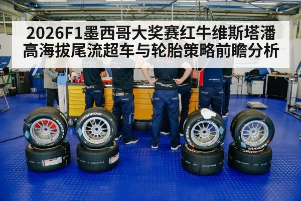 racing tires pit stop